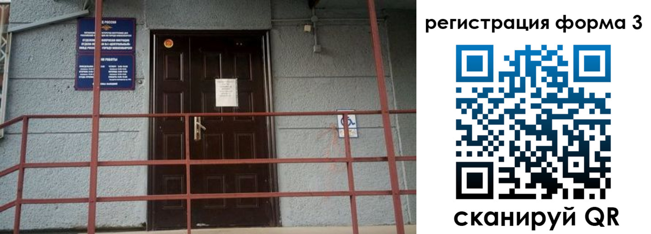 прописка регистрация в Харовске