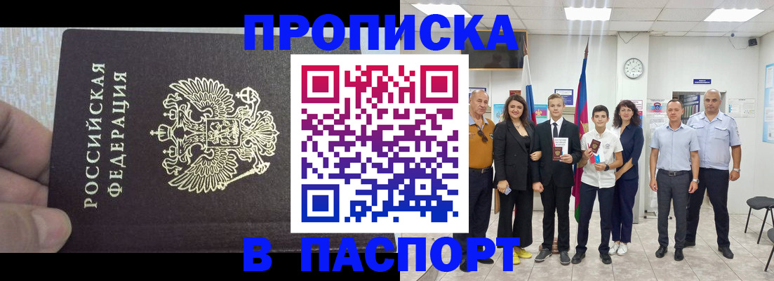 временная регистрация поиск в Харовске