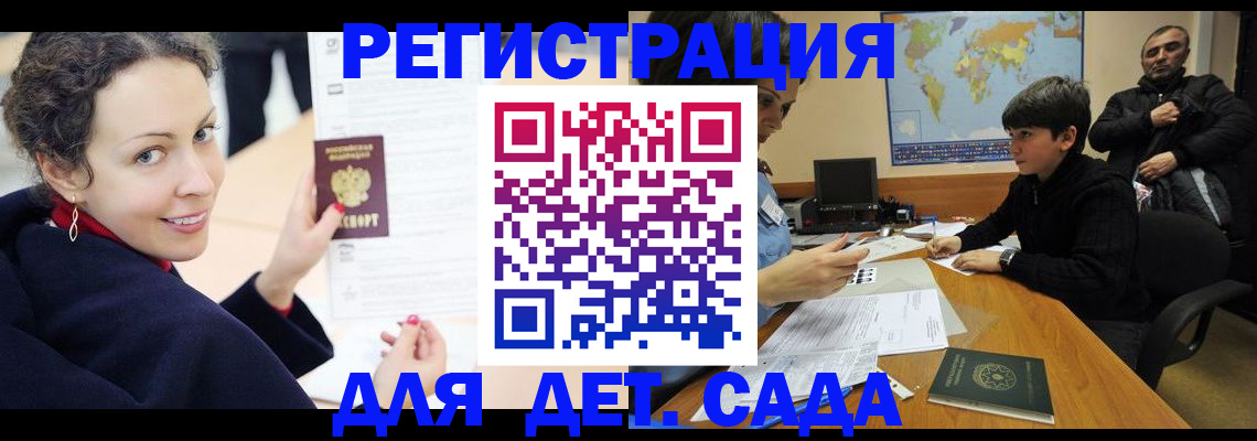 прописка штамп в Харовске