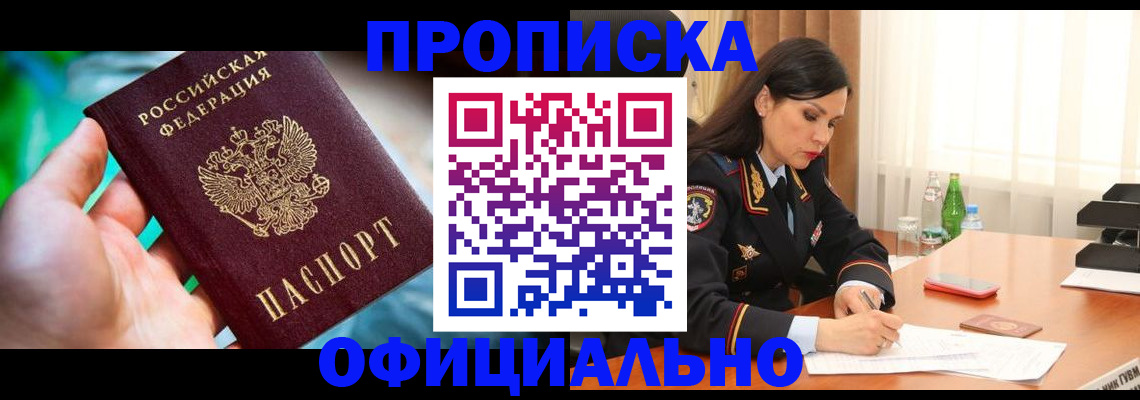 прописка паспорт в Харовске