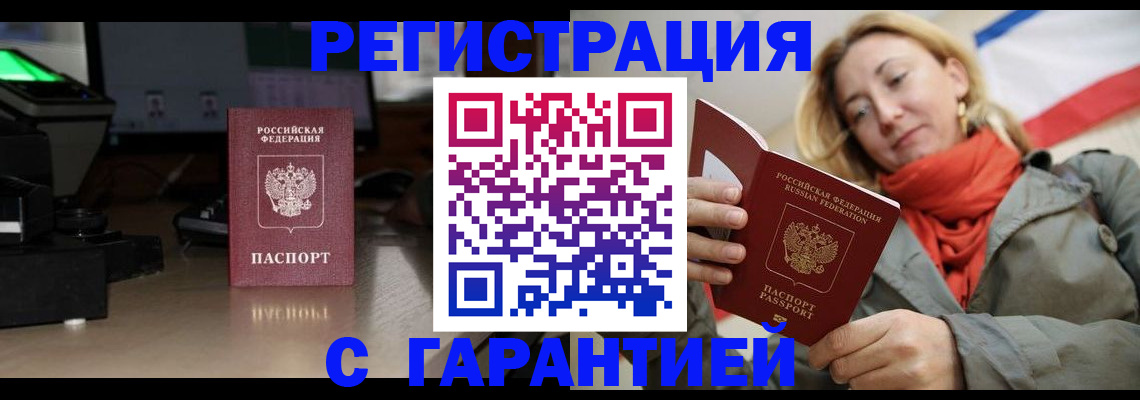 где прописаться в Харовске