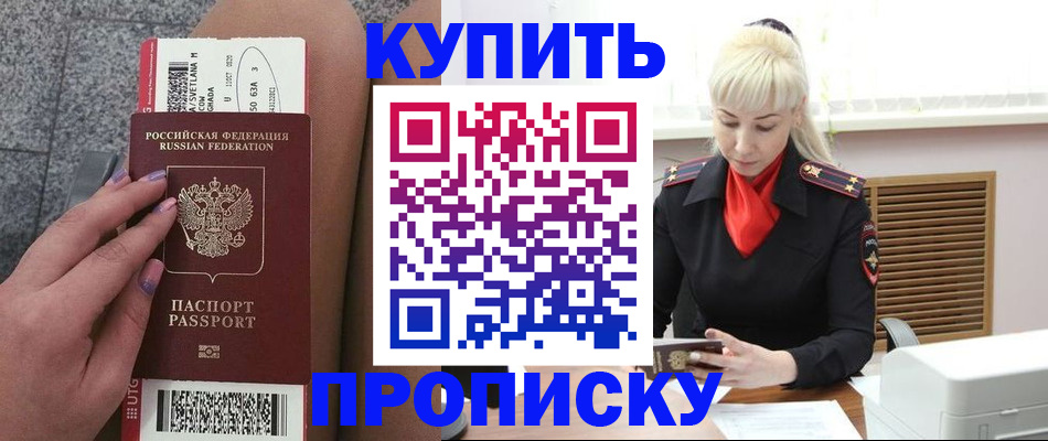 временная регистрация надежно в Харовске