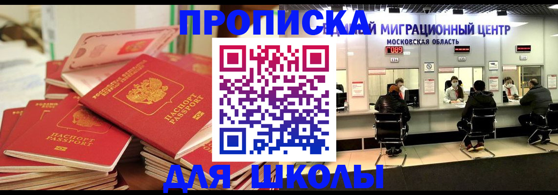 прописка штамп в Харовске
