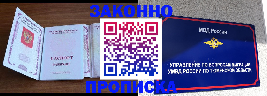 временная регистрация законно в Харовске
