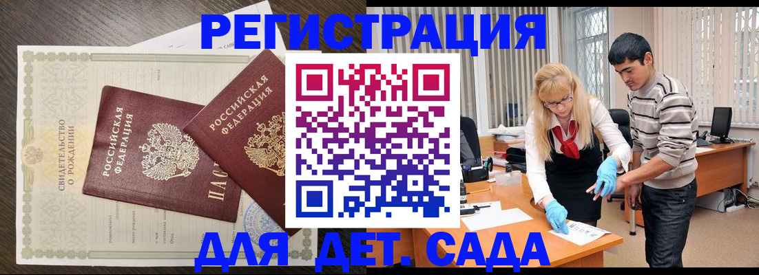 временная регистрация в Харовске